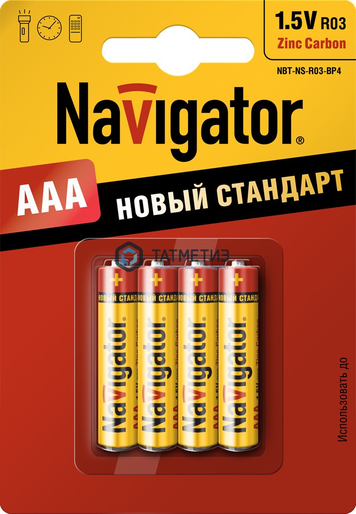 Батарейка Navigator R03 (AAA) -  магазин «ТАТМЕТИЗ»