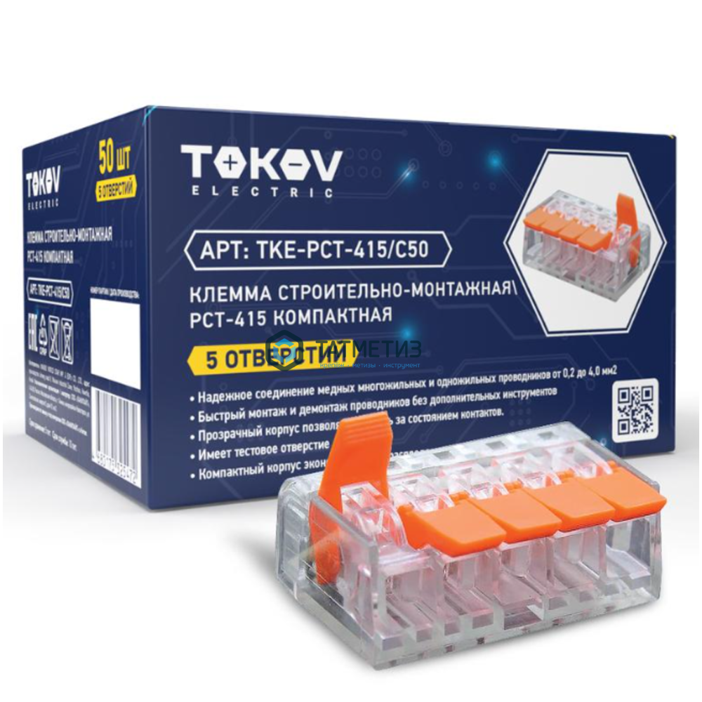Клеммник TOKOV ELECTRIC 5х(0.08-4,0) PCT-415 -  магазин «ТАТМЕТИЗ»