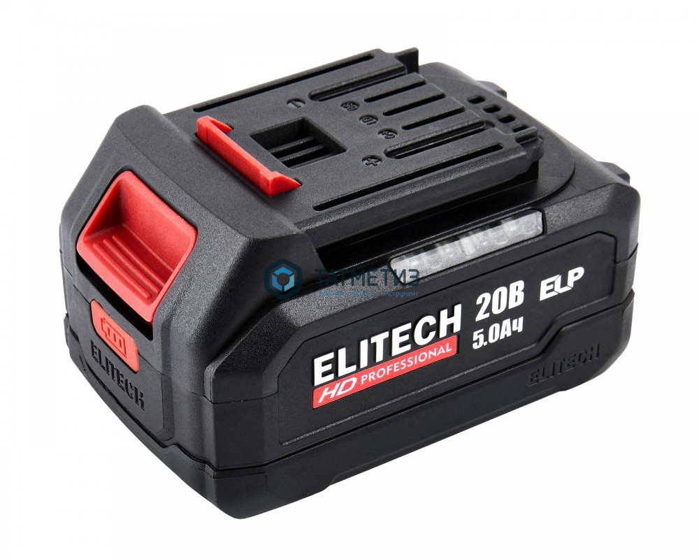 Аккумуляторная батарея АКБ ELP 20В, Li-Ion, 5.0Ач, ELITECH HD RCB 2050S | «ТАТМЕТИЗ» Аккумуляторная батарея АКБ ELP 20В, Li-Ion, 5.0Ач, ELITECH HD RCB 2050S - магазин «ТАТМЕТИЗ»