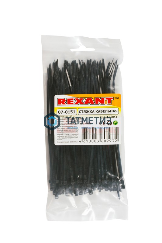 Хомут-стяжка нейлон  150 х 2,5  (100)  REXANT черный -  магазин «ТАТМЕТИЗ»