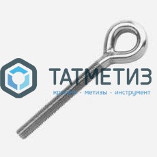 Винт-кольцо 10х 80 |  «ТАТМЕТИЗ» Винт-кольцо 10х 80 -  магазин крепежа «ТАТМЕТИЗ»