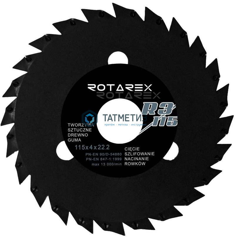 Диск Rotarex пильный R3/125 Блистер -  магазин «ТАТМЕТИЗ»