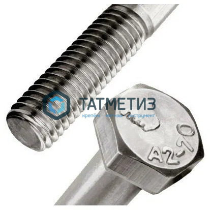 Болт М12 х110 DIN 931 А2 нержавейка |  «ТАТМЕТИЗ» Болт М12 х110 DIN 931 А2 нержавейка -  магазин крепежа «ТАТМЕТИЗ»