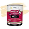 Эмаль ПФ-115 кремовая 2 кг-. /6 ЛАКРА -  магазин крепежа  «ТАТМЕТИЗ»