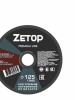 Круг отрезной абразивный по металлу ZETOP 125х1.0х22мм (5/240) -  магазин крепежа  «ТАТМЕТИЗ»
