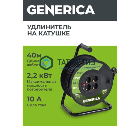 Удлинитель на кат. 4х40м с/з, 10А IP20 УК40 2P+PE 3х1 термозащита GENERICA IEK Удлинитель на кат. 4х40м с/з, 10А IP20 УК40 2P+PE 3х1 термозащита GENERICA IEK