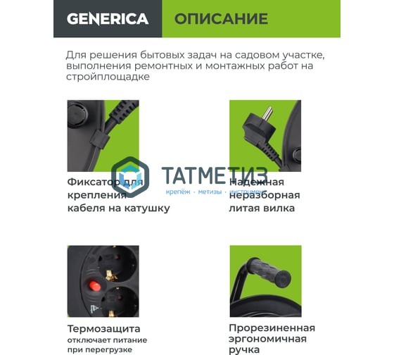 Удлинитель на кат. 4х40м с/з, 10А IP20 УК40 2P+PE 3х1 термозащита GENERICA IEK Удлинитель на кат. 4х40м с/з, 10А IP20 УК40 2P+PE 3х1 термозащита GENERICA IEK
