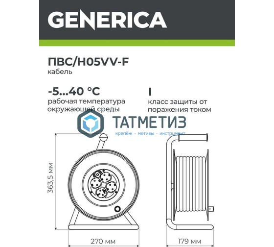 Удлинитель на кат. 4х30м с/з, 10А IP20 УК30 2P+PE 3х1 термозащита GENERICA IEK Удлинитель на кат. 4х30м с/з, 10А IP20 УК30 2P+PE 3х1 термозащита GENERICA IEK