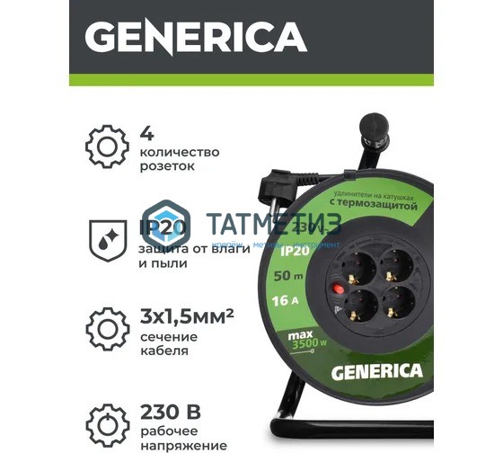 Удлинитель на кат. 4х50м с/з, 16А IP20 УК50 2P+PE 3х1.5 термозащита GENERICA IEK Удлинитель на кат. 4х50м с/з, 16А IP20 УК50 2P+PE 3х1.5 термозащита GENERICA IEK