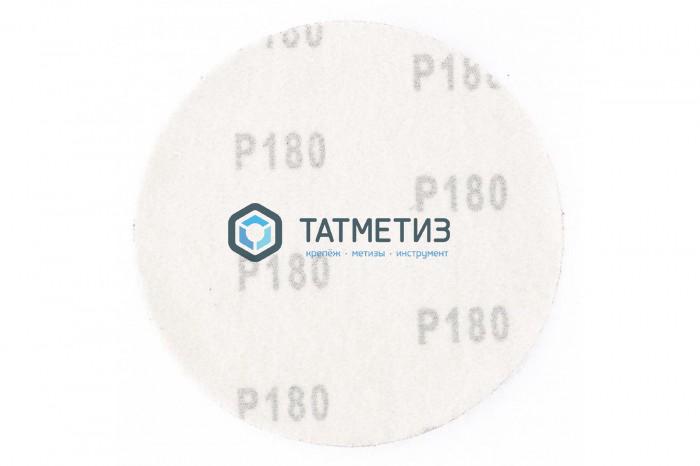 Круг абразивный на ворсовой подложке под "липучку", P 180, 125 мм, 10 шт.// MATRIX -  магазин крепежа  «ТАТМЕТИЗ»