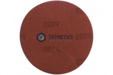 Круг абразивный на ворсовой подложке под "липучку", P 320, 125 мм, 10 шт.// MATRIX -  магазин крепежа  «ТАТМЕТИЗ»