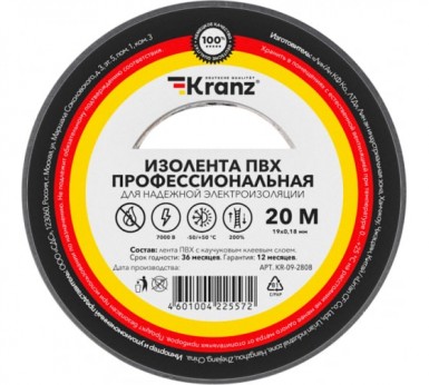 Изолента 19 мм х 20 м, ПВХ профессиональная, 180 мкм, серая KRANZ -  магазин крепежа  «ТАТМЕТИЗ»