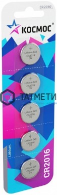 Батарейка литиевая тип CR2016 3В КОСМОС -  магазин «ТАТМЕТИЗ»