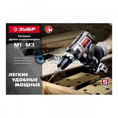 Дрель-шуруповерт сетевая, ЗУБР, 500 Вт, 0-450/0-1800 об/мин в кейсе |  «ТАТМЕТИЗ» Дрель-шуруповерт сетевая, ЗУБР, 500 Вт, 0-450/0-1800 об/мин в кейсе -  магазин крепежа «ТАТМЕТИЗ»